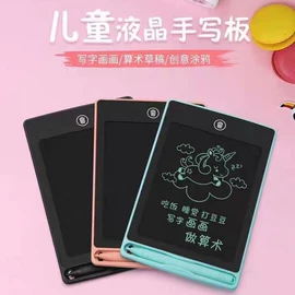 手写板;儿童画板;白板
