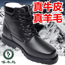 啄木鸟马丁靴男冬季加绒保暖加厚军勾真皮男士皮鞋雪地东北大棉鞋