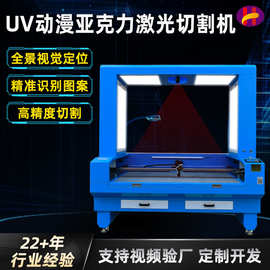 动漫亚克力激光切割机 UV亚克力钥匙扣摆件木板冰箱贴激光切割机