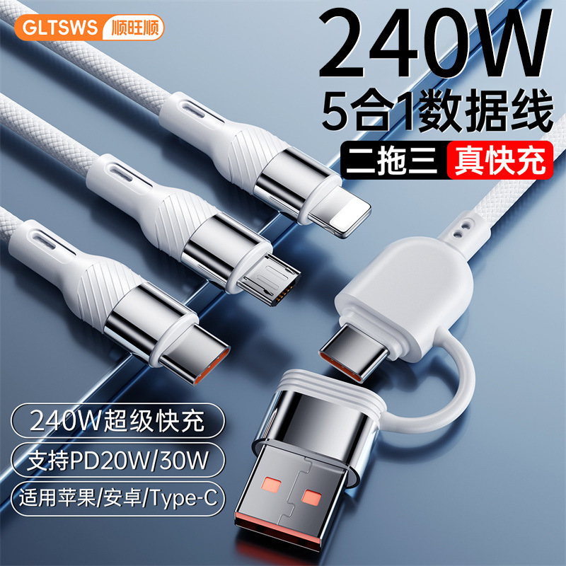 PD240W 超高速充電データケーブル 2 対 3 携帯電話タブレットラップトップ 5 イン 1 車の充電ケーブル|undefined