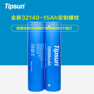 Tipsun 32140F늳15Ah Ħ늳 ݆܇늳ؽM