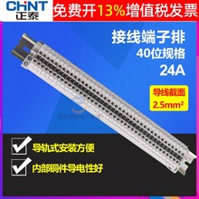 CHNT��̩�Ӿ�����UK2540�M��ʽ�Ž��^��늾��B����40λP����䙙