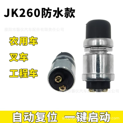 Diesel generator starter switch Digər kuzov və aksesuarlar - jk260-start-switch-waterproof-upgraded-model
