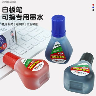 New Year's Whiteboard Pen Ink 50ml Express Logistics Packaging Pen Oily Black Replenishment Liquid Gouline Pen Filling Ink