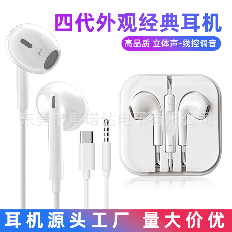 高品质四代有线耳机TypeC数字解码立体声高音质线控调音工厂批发