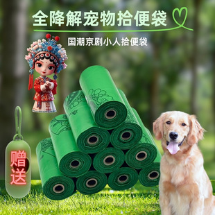 Biodegradable Pet Poop Bags, Biodegradable Garbage Bags, Portable Poop Bags, Dog Poop Bags, Disposable Environmentally Friendly Materials