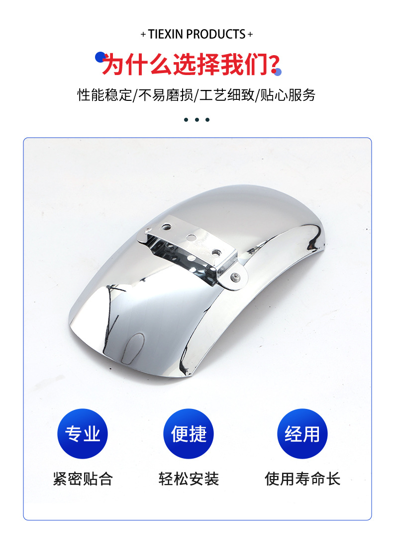 Dx Modified Rear Wheel Fender Multi-Specification Stainless Steel Extended Mud Tile Accessories Short Electroplated Motorcycle Fender