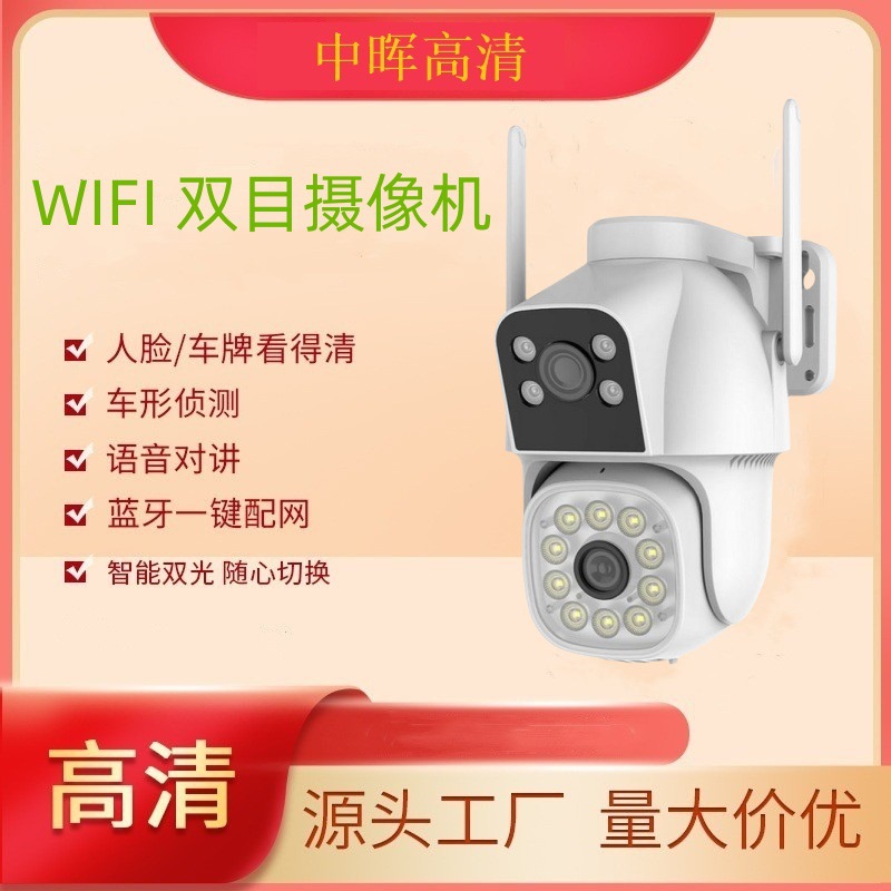 2.5寸枪球摄像机