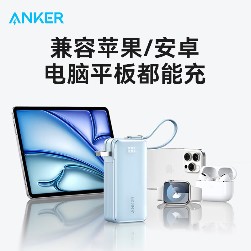 ANKER安克三合一エネルギー棒充電宝はケーブル充電器10000ミリアンペアa 1637を持っている|undefined