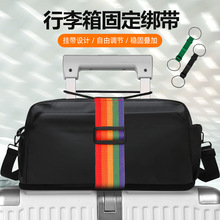 旅行箱背包固定带打包带箱包固定挂带拉杆箱行李固定弹力绳捆绑带