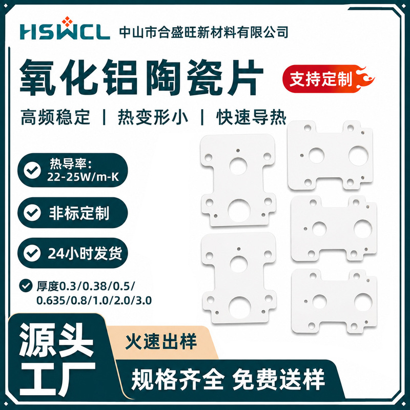 In-stock aluminum oxide ceramic sheets, special-shaped perforated ceramic substrates, high insulation, high-temperature resistant insulation heat sinks wholesale In-stock aluminum oxide ceramic sheets, special-shaped perforated ceramic substrates, high insulation, high-temperature resistant insulation heat sinks wholesale