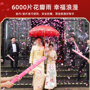 6000 pieces of wedding spray tube flower petal rain salute gift tube gift tube gun ribbon spray tube hand-held gun wedding horse