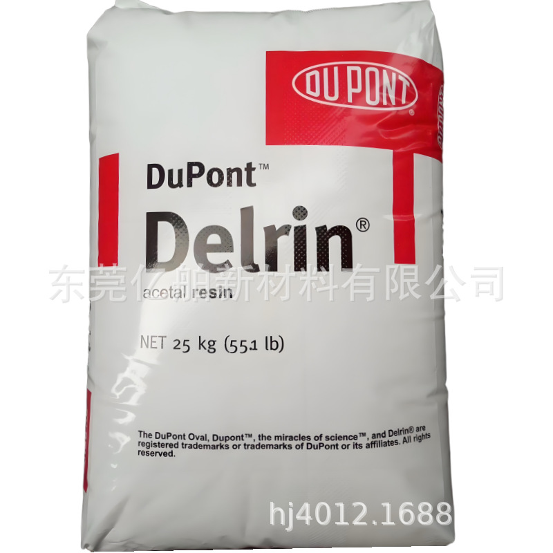 EVA 美国杜邦HMEVAC8-7/E266高抗冲高刚性原厂原包现货供应闪电发