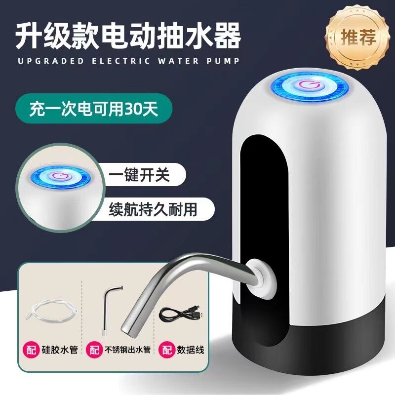 ボトル入り水折りたたみウォーターポンプ電動ウォーターディスペンサー家庭用充電式飲料水ディスペンサー折りたたみ自動ウォーターディスペンサー|undefined