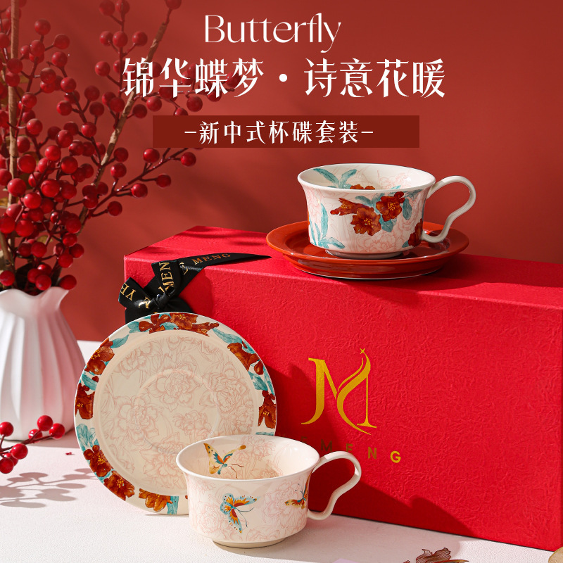 New Chinese-Style Butterfly Flower-Painted Ceramic Cup High-End Gift Box Set Practical for Friends' Birthdays, Wedding Gifts, Housewarming Gifts