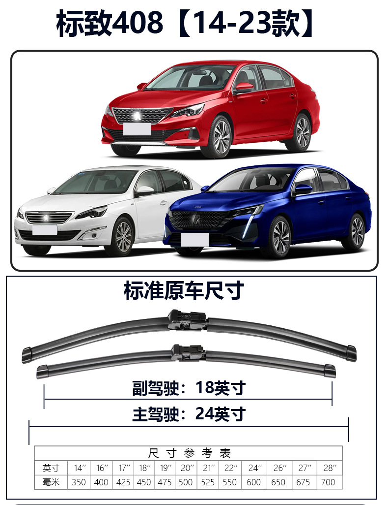 Suitable for Dongfeng Peugeot 408 Wiper Original Rubber Strip Boneless Car Silent Special Logo X Original Wiper Blade