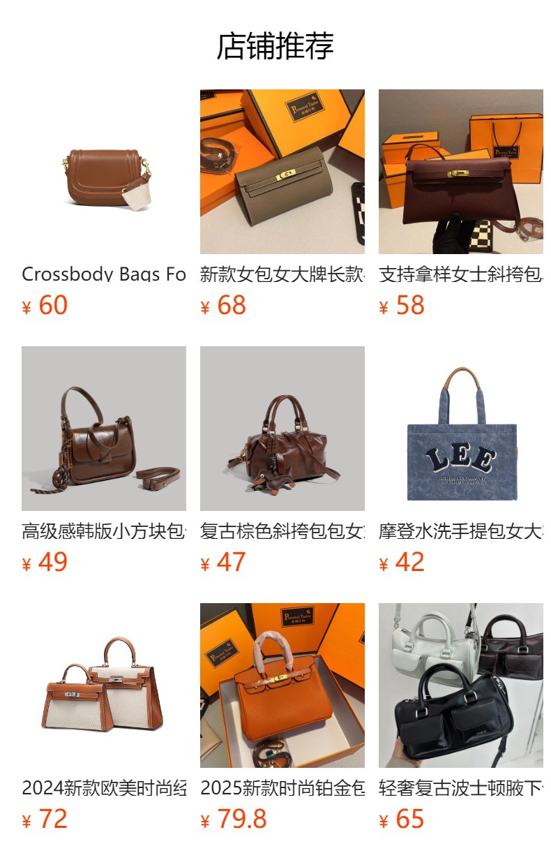 ????下无法点?,?布后,可点?跳?到??的商品?面