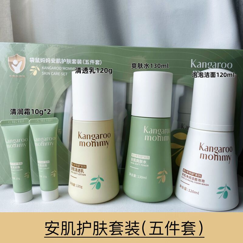 Anji Skin Care Set Series: Facial Cleanser, Toner, Moisturizing Lotion, Face Cream, Youth Skin Care Series