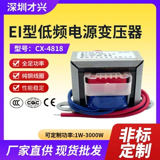 全铜线8W电源变压器220V转15V隔离交流AC变压器低频电源变压器