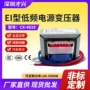 隔离低频交流220v变压器