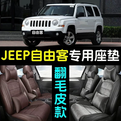 Year Old Jeep Liberty, Modelə uyğun (Original) oturacaq örtükləri