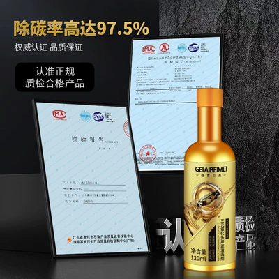 carbon removal, Motor gasoline additive