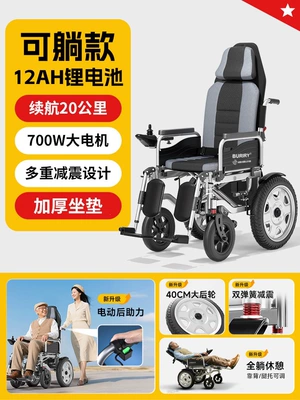 Qatlanan elektrik velosipedlər: automatic, reclining, foldable, lightweight four-wheel - high-back-reclining-model-12ah-lithium-battery-700w-motor-electric-assist-16inch-large-wheels