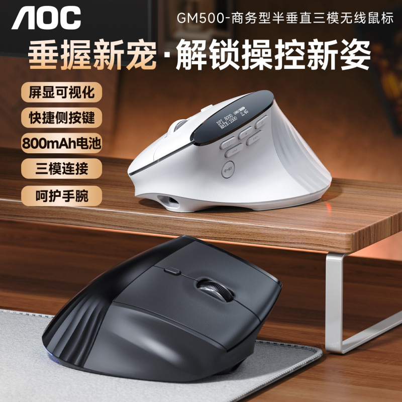 AOC GM500 ワイヤレスマウス第 4 世代充電垂直垂直人間工学マウス在庫卸売|undefined