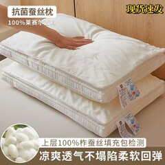 某クラスA シルク100%枕抗菌立体二層刺繍枕芯学生ネックピローソフトリバウンド