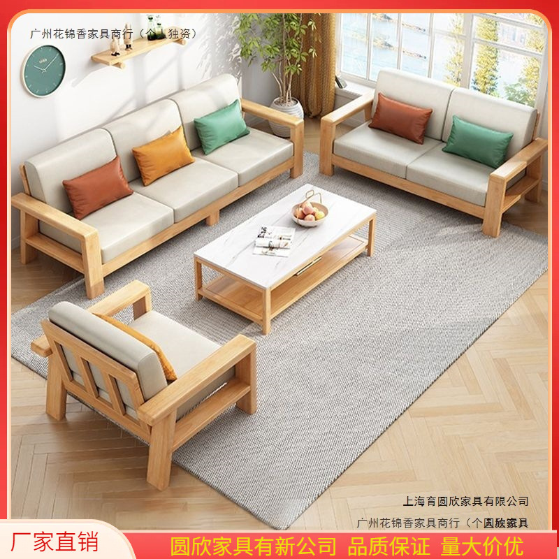 All-solid wood sofa set for living room, modern minimalist sofa bed, dual-purpose, suitable for small spaces, fabric upholstery, light luxury, retro, new Chinese style
