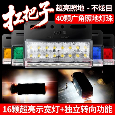 Width indicator light ultra-bright car LED side light strong