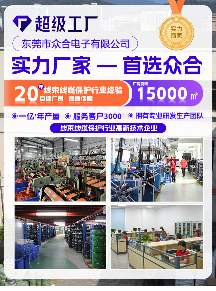 PP波纹管详情页2_01