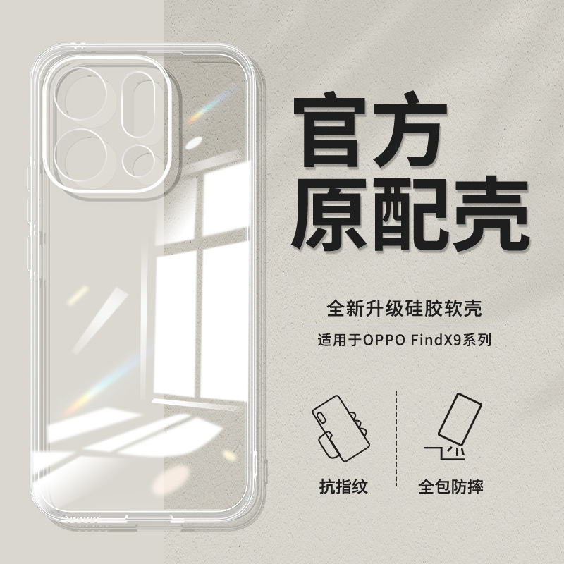 Suitable for Oppofindx9 Mobile Phone Case Findx9Pro Luxury Fine-Hole Light Luxury Style Simple Silicone Couple's Trendy Case for Women Suitable for Oppofindx9 Mobile Phone Case Findx9Pro Luxury Fine-Hole Light Luxury Style Simple Silicone Couple's Trendy Case for Women
