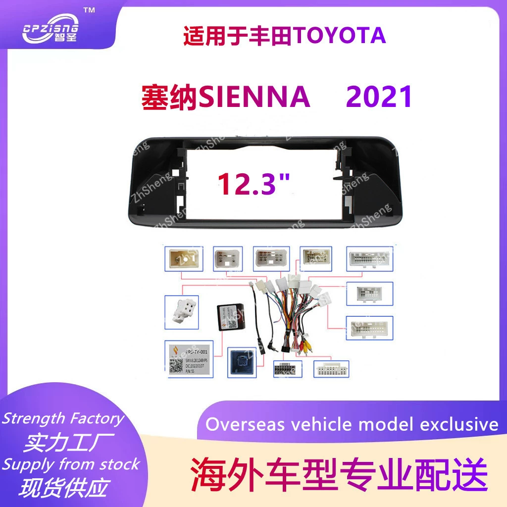Подходит для Toyota Toyota Sienna12.3DVD навигационный бокс модификационная панель модификации сотня-чего замена рама комплекта