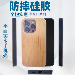 �O���O��15pro��ľ��ľ�֙C���m��iphone16�H�w��tpu��ľ�|���o��