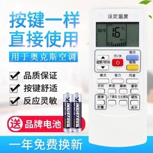 适用AUX奥克斯空调遥控器YKR-H/801适用YKR-H/901 /102 YKR-H/813