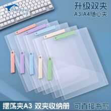 双夹摆荡夹文件收纳册旋转a4试卷收纳册a3办公资料档案夹pp文件夹