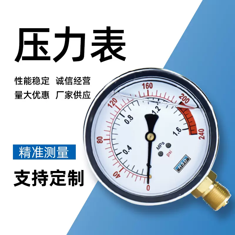 耐震压力表Y40Y60Y100标准螺纹快插轴向径向水压抗压液高精度