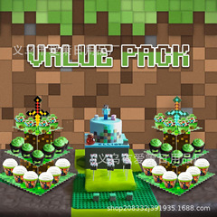 クロスボーダー私の世界沙河テーマパーティーケーキ棚モザイク草ブロック子供誕生日パーティー用品装飾