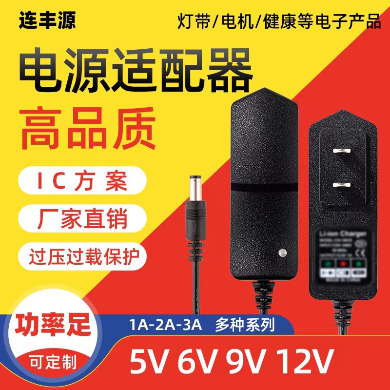 12V1A 12V0.5A power adapter intelligent LED lights with monitoring set-top box small electrical appliances such as Europe