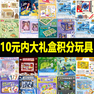 ��Ӗ�C���e�փ��Q�YƷ��ͯ�к�Ů��10Ԫ��߶Y���b���l�׃��@�Y��