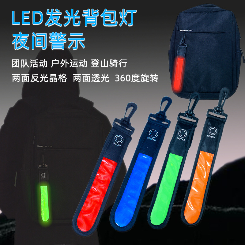 LED luminous backpack light, outdoor reflective lattice pendant, flashing signal light, reflective warning light, backpack strap light