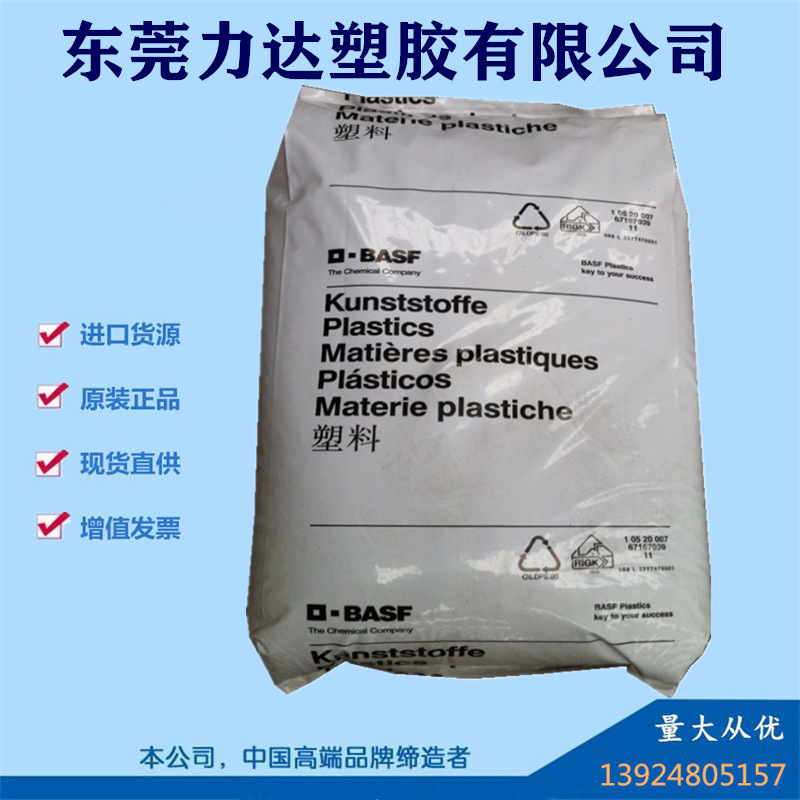 PA6德国巴斯夫B30S 注塑级 高流动 耐油 纯树脂pa6尼龙 薄壁部件