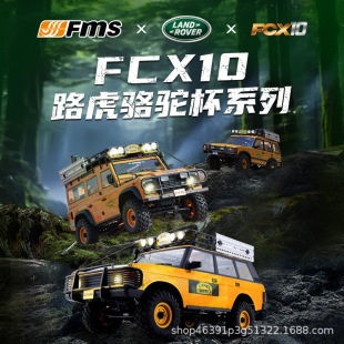 FMS 1/10�񄱭·���ٷ��ڙ����RC�b��܇����܇1��10��·��FCX10