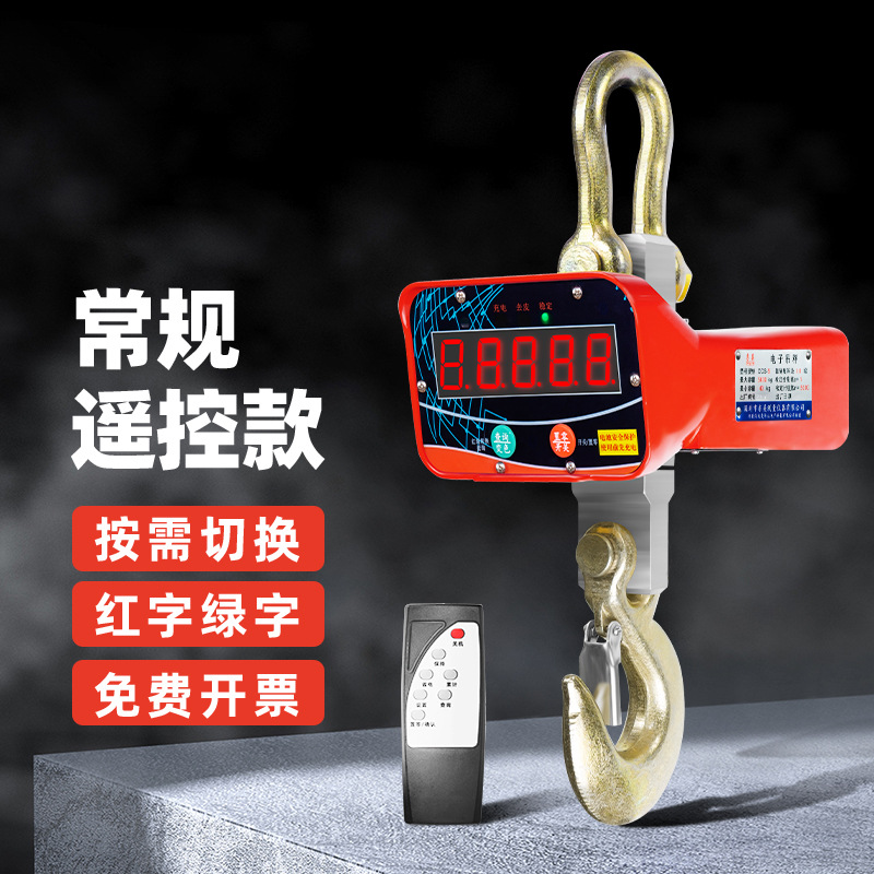 电子吊秤5吨OCS吊秤打印10t起吊磅行车吊钩称无线遥控电子秤3吨
