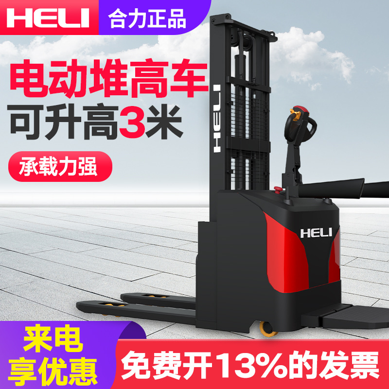 Camión elevadora de 2 toneladas, camión elevadora de carga y descarga, camión elevadora eléctrica, carretilla elevadora eléctrica