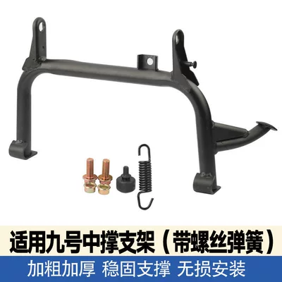 Suitable for No.9 electric scooter MZmix/Nzmix dual support stand, large support and middle support, modified to directly fit No.9 accessory bracket (Electric car big tripod) - recommended-suitable-for-mzmixnzmix-middle-support-bracket
