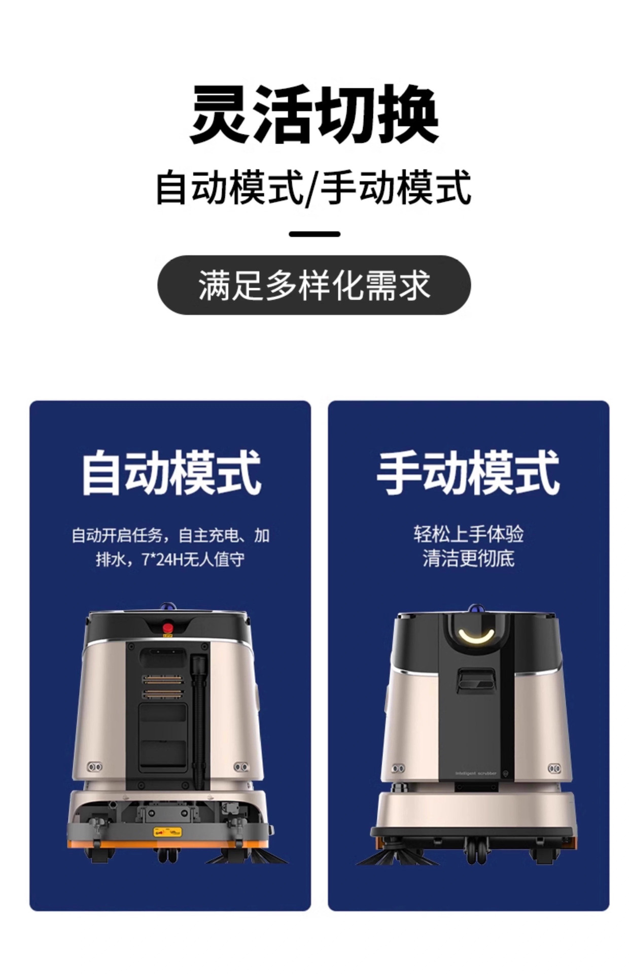 The intelligent cleaning robot is a fully automatic industrial cleaning robot that integrates washing, sweeping, mopping and pushing in commercial hotels and supermarkets undefined