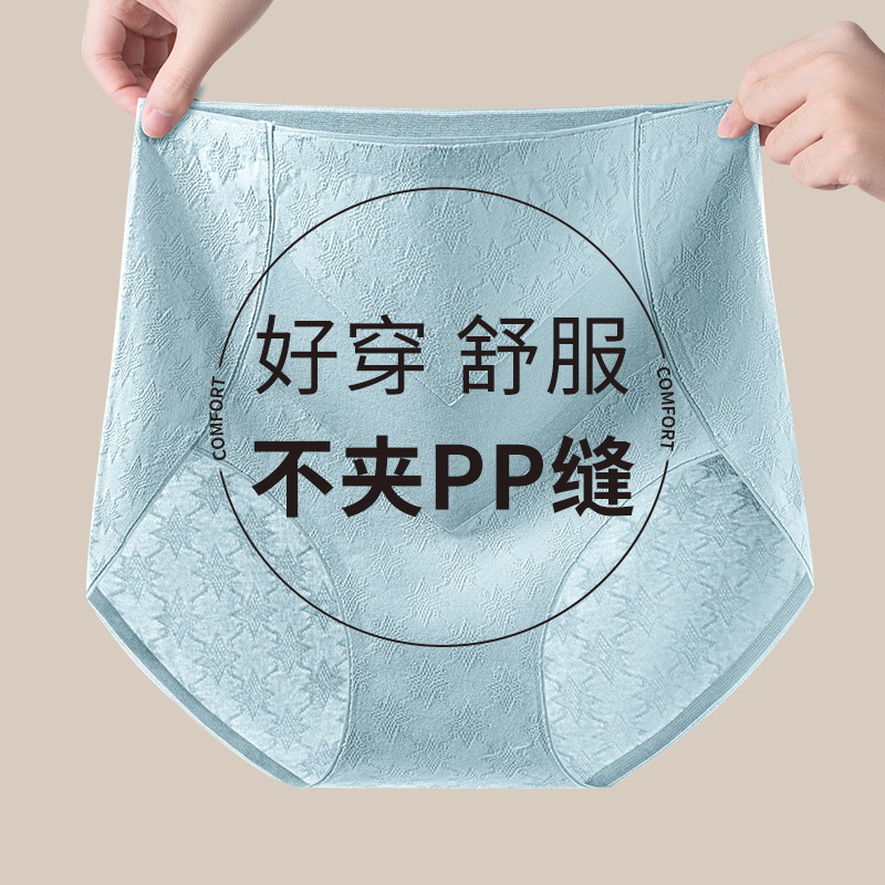 Calzoncillos sin costuras de algodón de gran tamaño para mujer con cintura fina de verano antibacteriana