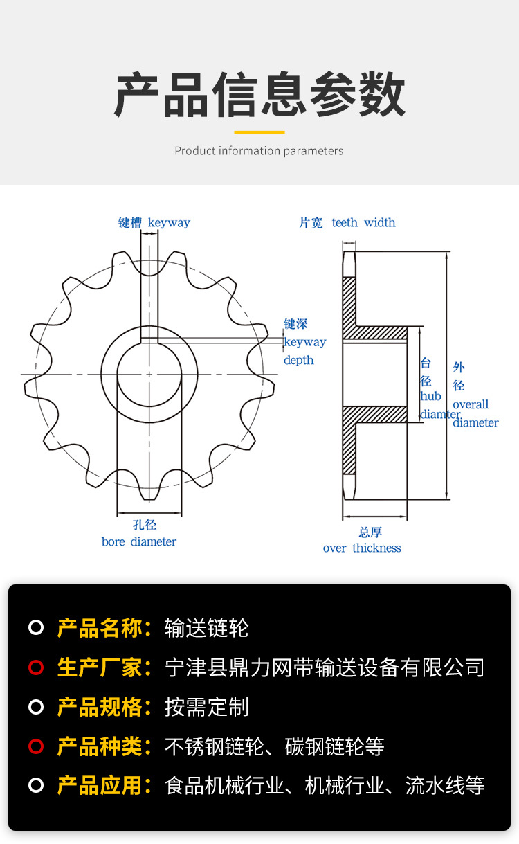 输送链轮-详情_09.jpg